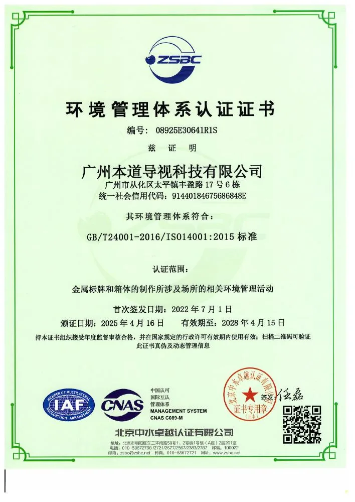 Preview of Bendo environmental management system certificate