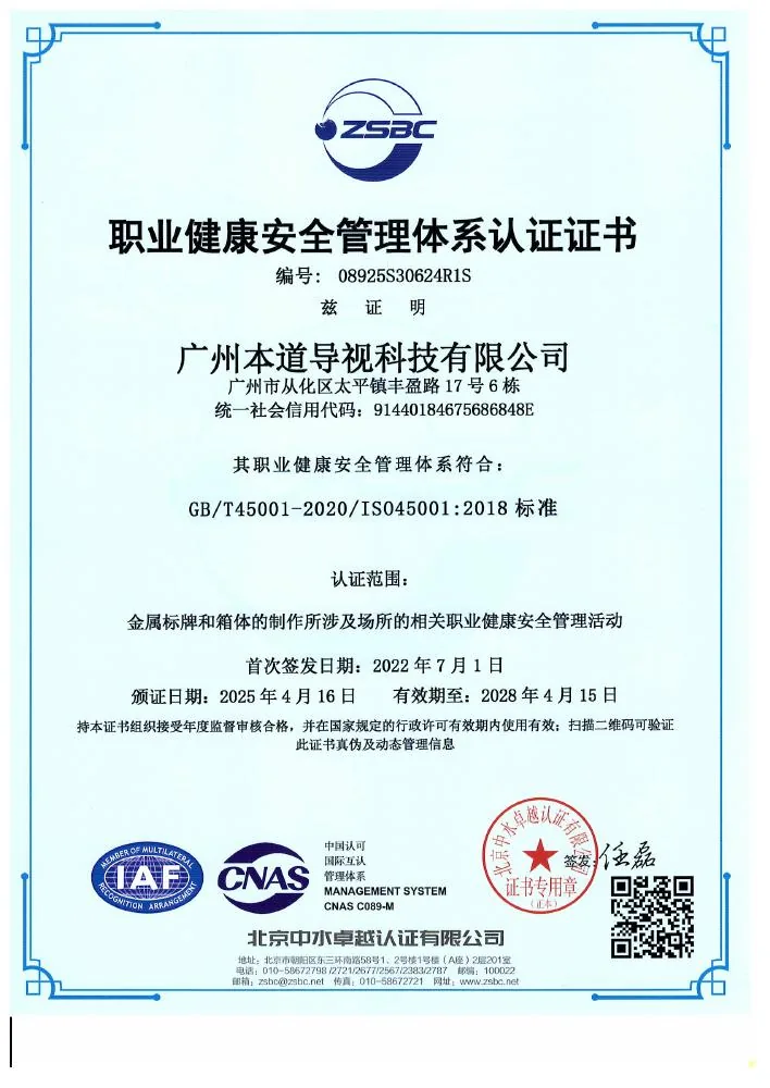 Preview of Bendo occupational health and safety management system certificate