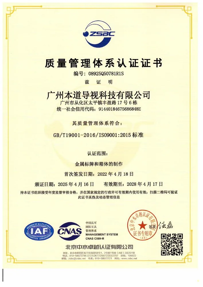 Preview of Bendo quality management system certificate